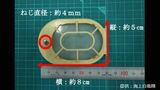 鹿屋航空基地の航空機が部品紛失 鹿児島 | 鹿児島のニュース|MBC NEWS|南日本放送