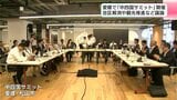 愛媛県・松山市で「中四国サミット」開催 合区解消や観光推進など議論 | 高知のニュース・天気|KUTV NEWS | KUTVテレビ高知
