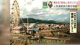 札幌市手稲区にかつてあった「遊園地」を調査 「ザ・おもしろランド」の全容は?4か月に及ぶ徹底リサーチ | 北海道のニュース|HBC北海道放送