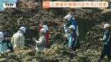 斜面が非常にもろく...落石で全面通行止めの鶴岡市の県道で現地調査　復旧には時間がかかる可能性（山形）　　|　山形のニュース│TUYテレビユー山形