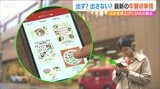 いろいろな形で伝える『感謝の気持ち』SNS時代の年賀状事情|TBS NEWS DIG