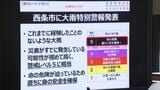 大雨特別警報に震度5強の地震… 大規模災害を想定し訓練 | 愛媛のニュース - Nスタえひめ|あいテレビは6チャンネル
