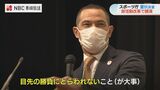 「目先の勝負にとらわれないで」部活動地域移行について 室伏広治スポーツ庁長官が講演 | 長崎のニュース | 天気 | NBC長崎放送