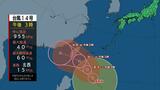 【台風情報】台風14号は3~5日にかけ先島諸島に接近 非常に強い風が吹く見込み | 愛媛のニュース - Nスタえひめ|あいテレビは6チャンネル