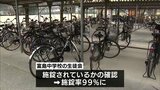 生徒会の呼びかけと確認で自転車の施錠率が99％に　自転車盗難防止の取り組みの優秀校として日向市立富島中学校を表彰|TBS NEWS DIG