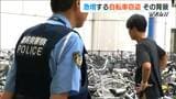 前年より230件以上「朝止めてたのに夕方にない…」新潟駅周辺などで急増する『自転車ドロボー』に有効な対策は? | 新潟のニュース・天気|BSN NEWS|BSN新潟放送