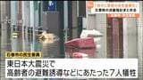 災害時「自身と家族の安全を最優先」民生委員の担い手不足解消へ 震災を教訓に新方針 宮城・石巻市 | 宮城のニュース│tbc NEWS│tbc東北放送