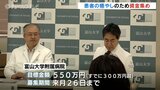 「患者に少しでも安心してもらいたい」手術室前の廊下に “癒やしの壁画” 制作へ　クラウドファンディングで事業資金を募集　　|　富山のニュース｜天気・防災｜チューリップテレビ