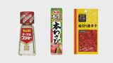 エスビー食品 「テーブルコショー」など601品目値上げ|TBS NEWS DIG