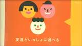 孤立する子どもが放課後を過ごせる第三の居場所「おおがわらきち」開設へ 宮城・大河原町 | 宮城のニュース│tbc NEWS│tbc東北放送
