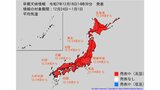 日本の広範囲で「この時期としては10年に1度程度」の著しい高温となる可能性　12月24日頃～　気象庁発表　北海道、東北、関東甲信、北陸、東海、近畿、中国、四国、九州北部　全国の天気を地方ごとに|TBS NEWS DIG