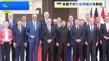 ウクライナ支援の「有志連合」 迎撃ミサイルの開発や防衛産業を発展させるための新たな枠組みを創設|TBS NEWS DIG