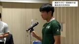 「36年ぶりに県高校総体を制した佐沼が第1シード」2024高校ラグビー抽選会|TBS NEWS DIG