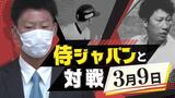 元ホークス真砂選手「WBC中国代表」選出 “日本と中国のみなさんに元気なプレーを” | 福岡のニュース|RKB NEWS|RKB毎日放送