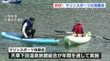 夏の天草の海を楽しんで マリンスポーツ体験 | 熊本のニュース|RKK NEWS|RKK熊本放送