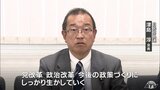 「党の改革で責任を取っていく」公認候補が青森3区で落選の自民党　青森県連の津島淳会長が自身の責任の取り方を示す　|　青森のニュース│ATV NEWS│青森テレビ
