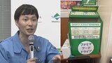 【ごみ清掃芸人】 “食べきれないものは「開ける前に」フードドライブに” 捨てるよりは寄付で「誰かが助かるので気持ちがいい」【マシンガンズ滝沢】|TBS NEWS DIG