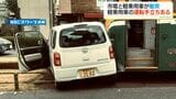 鹿児島市電と軽乗用車が衝突 運転手は車乗り捨て現場から立ち去る 警察が行方捜す|TBS NEWS DIG