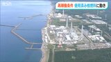 柏崎刈羽原発の使用済み核燃料 青森の中間貯蔵施設で保管へ 再稼働へ向け市長の要請に従い貯蔵率下げる狙い|TBS NEWS DIG