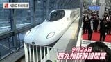 【長崎この1年①】100年に一度の変革 長崎市の2022年 | 長崎のニュース | 天気 | NBC長崎放送