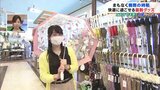 「梅雨を楽しく乗り越えて」じめじめとした時期を快適に 郡山市で最新グッズを取材(福島県)|TBS NEWS DIG