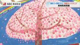 子どもたちが“平和”を願い描いた絵「希望のキッズゲルニカ展」長崎ミライ教育EXPO　|　長崎のニュース | 天気 | NBC長崎放送