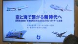 鳥取県　空と海の国際便広がる　インバウンドや県内企業のビジネスにつなげるためプロジェクト会議開催　|　BSSニュース | BSS山陰放送