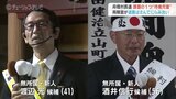 日本一小さい村の村長選挙 道路挟みにらみ合う2人の候補者 村の課題は「待機児童」 富山・舟橋村 | 富山のニュース|天気・防災|チューリップテレビ