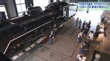 「また乗れたらいいな」 引退した“SL銀河”を間近に~盛岡で機関車見学ツアー|TBS NEWS DIG