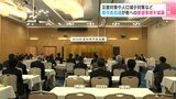 災害対策や人口減少対策など 県市長会議が高知県への要望事項を協議 | 高知のニュース・天気|KUTV NEWS | KUTVテレビ高知
