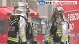 アパートで朝火事「ガスコンロから火が出た」住人男性は避難して無事、台所付近が激しく焼損 札幌市西区|TBS NEWS DIG