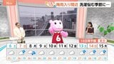 【6月6日 関東の天気】あす曇天 日曜~月曜は大雨警戒|TBS NEWS DIG