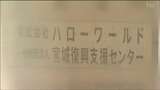 イングリッシュキャンプ未返金で宮城県「ハローワールド」旅行業登録取り消しを予定 6月5日に意見聴取 | 宮城のニュース│tbc NEWS│tbc東北放送