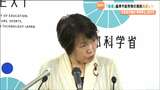 阿部文部科学大臣「後援名義は適切に判断を」イングリッシュキャンプ 返金期限日に主催者は | 宮城のニュース│tbc NEWS│tbc東北放送