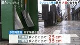 低気圧や寒気の影響で富山県内は雨 夜遅くにかけては強い寒気流れ込み雪 | 富山のニュース|天気・防災|チューリップテレビ