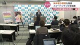 すしのまち富山をPRへ 富山市新年度予算案は2年連続のマイナス スマートシティ化推進に重点 | 富山のニュース|天気・防災|チューリップテレビ