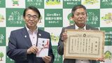 森を育て緑を守るため 東海労働金庫が愛知県に200万円余りを寄付 森の保全や環境学習などに活用へ | 名古屋・愛知・岐阜・三重のニュース【CBC news】 | CBC web
