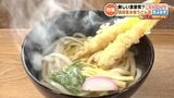 水道局にうどん屋さん!?朝から本格手打ちうどんも 縁起の良さそうな個性派うどんが食べられる熊本の2店舗を紹介 | 熊本のニュース|RKK NEWS|RKK熊本放送