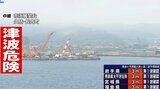 60センチの津波を観測した岩手・久慈市から中継 30日午後1時40分|TBS NEWS DIG