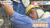 「長崎で働きたい」と思ってもらうには 外国人労働者と県内企業【長崎NEXTスタイル】 | 長崎のニュース | 天気 | NBC長崎放送