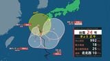 【台風情報】台風24号(クロヴァン)はいつまで日本の南に?熱帯低気圧に変わる見込みは?進路予想を進路図で 雨風シミュレーション、全国の天気を画像で見る | 山形のニュース│TUYテレビユー山形