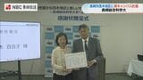 長崎総合科学大学が茂木地区にサテライトキャンパス新設へ びわ畑の跡地2万平米を寄贈、地域にひらかれた防災拠点の役割も|TBS NEWS DIG