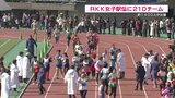 約1400人が出場　ＲＫＫ女子駅伝|TBS NEWS DIG