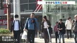 寒暖差の大きな一日に 昼過ぎから強い雨や雷に注意 富山|TBS NEWS DIG