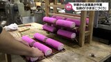 迎春準備進む　おせち料理に使われる「かまぼこ」づくりが本格化|TBS NEWS DIG