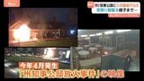知事公邸に火炎瓶投げ込む瞬間映像 何度も扉けりハンマーで破壊試みる姿も…アメリカ・ペンシルベニア|TBS NEWS DIG