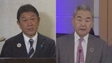 【速報】茂木外務大臣が中国・王毅外相とフィリピンで短時間話す　日中外相の接触は高市総理の台湾有事発言以降初めて|TBS NEWS DIG