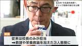 「牛乳の検食」校長1人→教頭・栄養教諭加え3人に　給食の牛乳提供再開で学校現場の対応を確認　仙台|TBS NEWS DIG