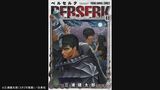 ベルセルク 連載再開へ 親友の漫画家・森恒二さんが監修 昨年急死の作者・三浦建太郎氏の遺志を継ぐ|TBS NEWS DIG