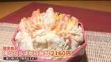 秋の北海道物産展に“不漁の影響”も…2160円の豪華海鮮弁当 “漁獲枠の拡大”マグロ価格に変化は？|TBS NEWS DIG